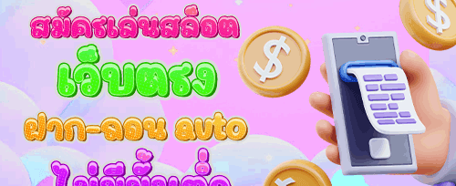 คืนยอดเสียรายวัน VIP promotion banner
