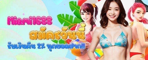 รางวัล VIP ประจำเดือน banner