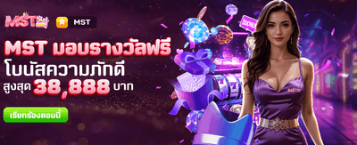 thchapo88.com มอบรางวัลฟรีวันนี้